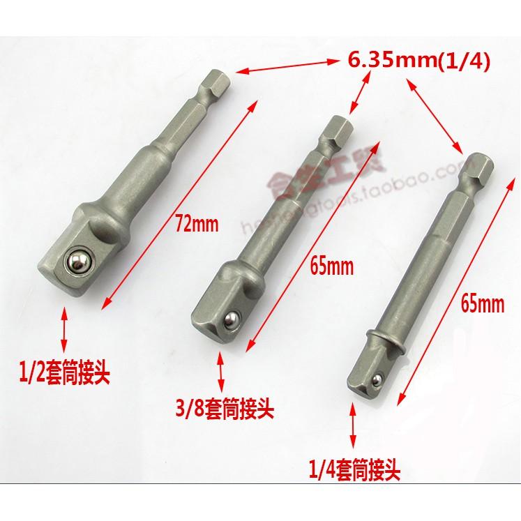 極光商城-電動工具螺絲起子六角轉換接頭1/2、3/8、1/4套筒轉換接頭六角套筒氣動-細節圖4