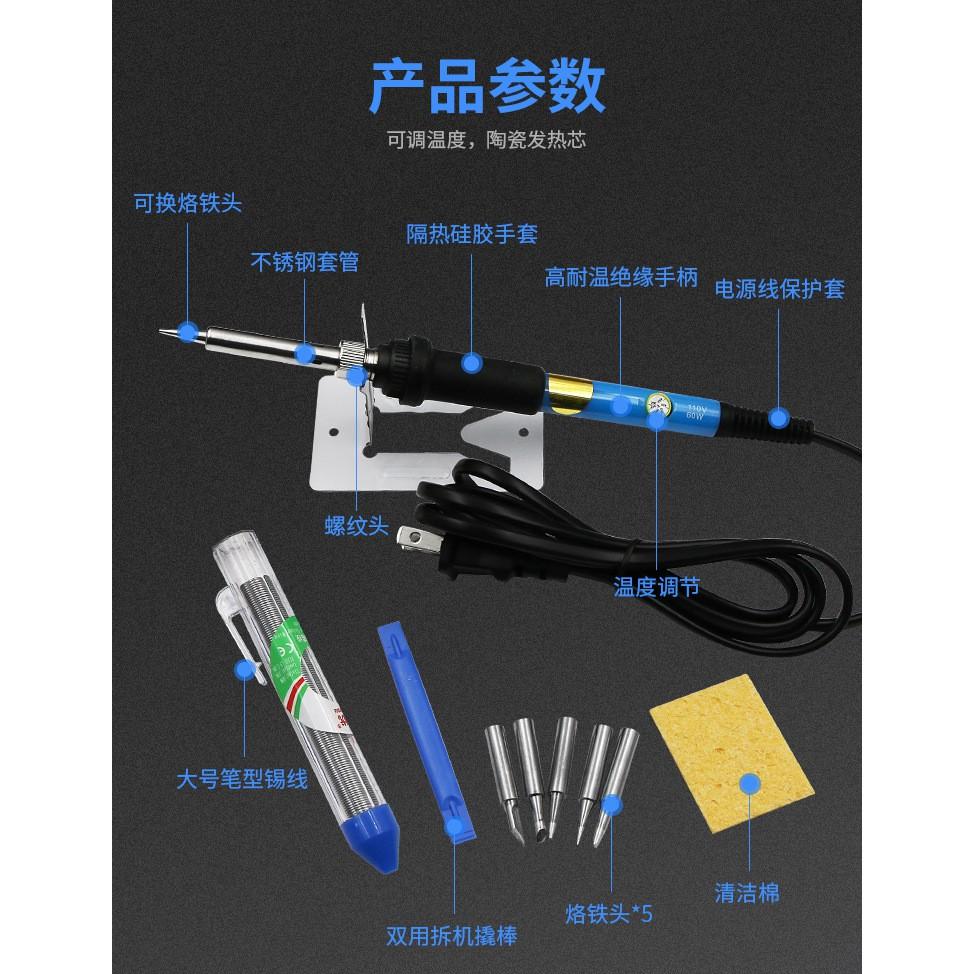 極光商城-電烙鐵套裝助焊烙鐵工具包110V60W布袋套裝可調溫電烙鐵恆溫烙鐵-細節圖9