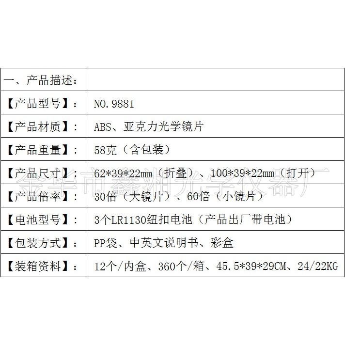 極光商城-30倍60倍LED燈UV驗鈔鑑定珠寶古玩鑽石彈出式高清放大鏡便攜掛繩-細節圖5