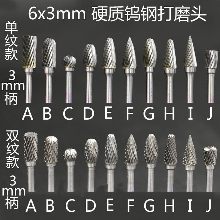 極光商城-單紋雙紋鎢鋼 3*6 3*10 3*12mm 鎢鋼磨頭銑刀硬質合金旋轉銼磨頭鑽孔修邊切割滾刀合金-細節圖3
