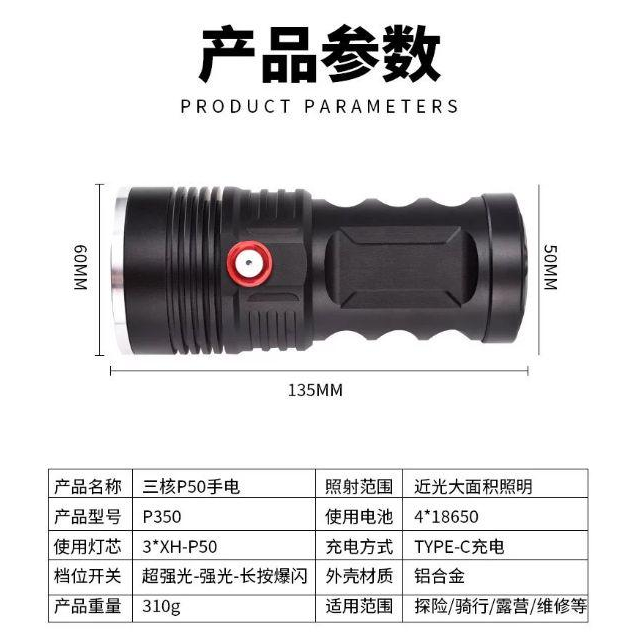 極光商城-新款P50小鋼砲手電筒Type-C USB充電超亮鋁合金led戶外探照燈-細節圖3