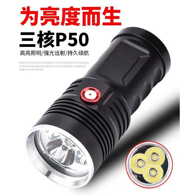 極光商城-新款P50小鋼砲手電筒Type-C USB充電超亮鋁合金led戶外探照燈-細節圖5