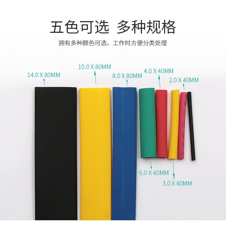 極光商城-熱縮管套裝絕緣套管電工膠布家用DIY組合裝彩色收縮套管-細節圖5