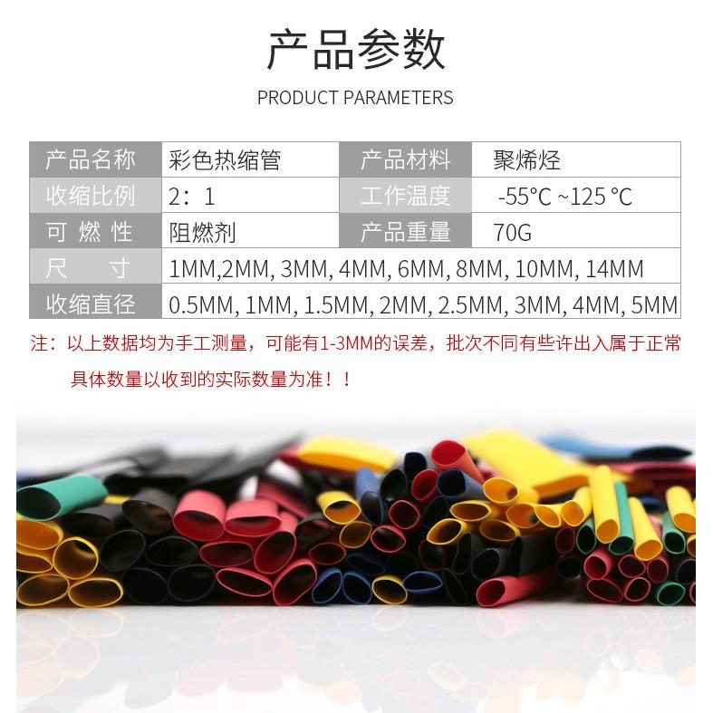 極光商城-熱縮管套裝絕緣套管電工膠布家用DIY組合裝彩色收縮套管-細節圖6