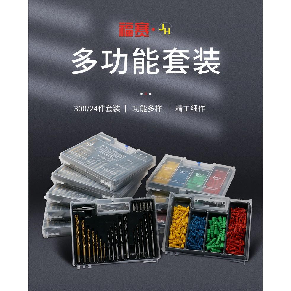 極光商城-300件套麻花鑽三尖木工鑽建工鑽批頭接桿膨脹螺絲家用塑盒裝組套電鑽-細節圖2