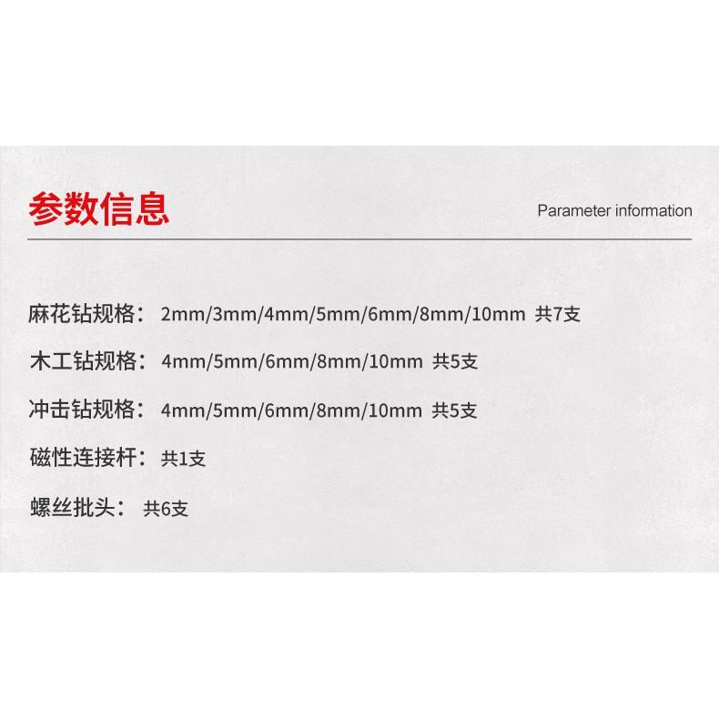 極光商城-300件套麻花鑽三尖木工鑽建工鑽批頭接桿膨脹螺絲家用塑盒裝組套電鑽-細節圖7