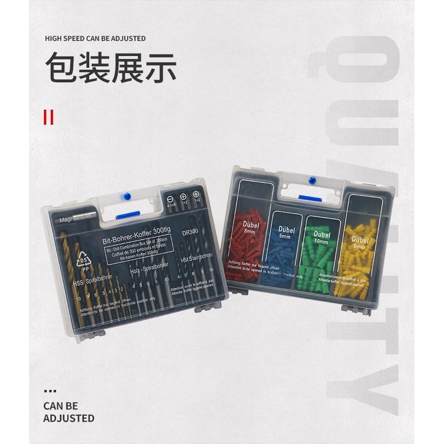 極光商城-300件套麻花鑽三尖木工鑽建工鑽批頭接桿膨脹螺絲家用塑盒裝組套電鑽-細節圖8
