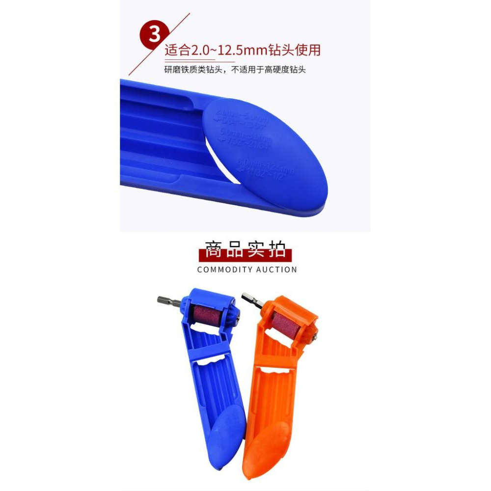 極光商城-磨鑽器砂輪機磨鑽頭機鐵質直柄麻花鑽鑽頭研​​磨器電鑽簡易磨鑽頭器砂輪機-細節圖2