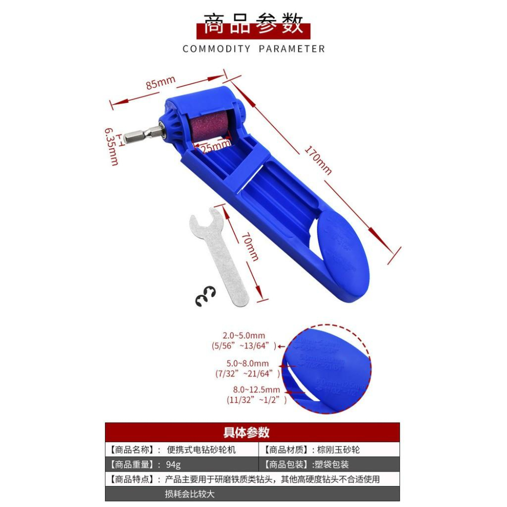 極光商城-磨鑽器砂輪機磨鑽頭機鐵質直柄麻花鑽鑽頭研​​磨器電鑽簡易磨鑽頭器砂輪機-細節圖3