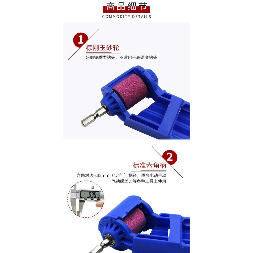 極光商城-磨鑽器砂輪機磨鑽頭機鐵質直柄麻花鑽鑽頭研​​磨器電鑽簡易磨鑽頭器砂輪機-細節圖5