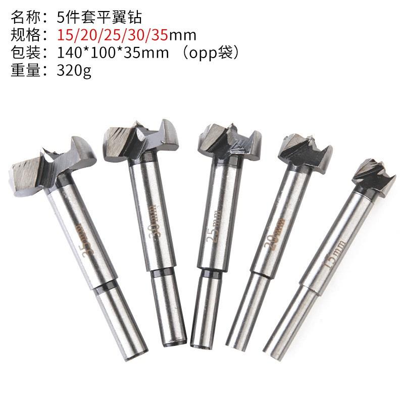 極光商城-5pc木工開孔器打孔鑽頭出口木材刃具平翼鑽孔擴孔鉸鏈-細節圖2