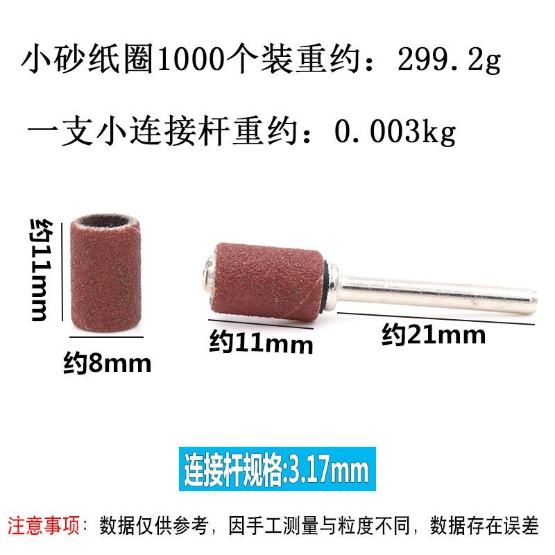 極光商城-砂紙圈砂紙打磨頭金屬塑料木工根雕打磨拋光砂布圈美甲砂布磨頭電磨刻磨機研磨機砂輪機旋轉銼-細節圖4