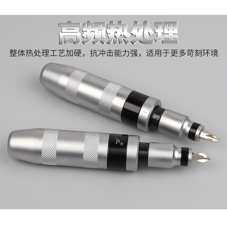 極光商城-衝擊螺絲批衝擊螺絲刀旋具改錐套筒螺母敲擊衝擊起子頑固螺絲剋星-細節圖6