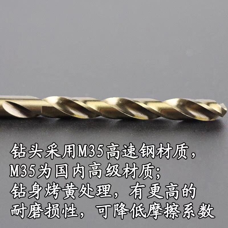 極光商城-M35高速鋼烤黃麻花鑽全磨不銹鋼開孔含鈷電鑽頭套裝直柄刃具-細節圖8