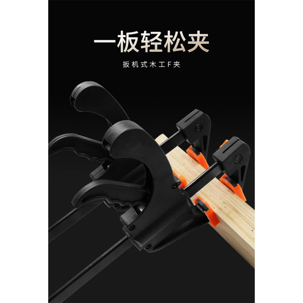極光商城-4寸木工夾木板固定夾子可調壓緊強力F夾6寸8寸木板工具夾固定夾-細節圖6