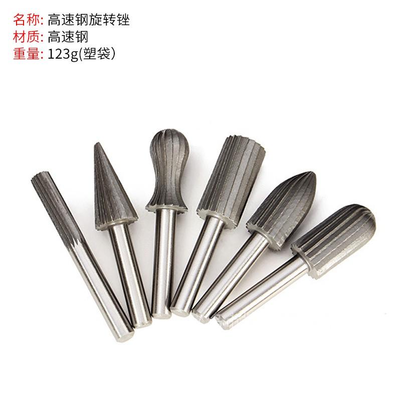 極光商城-6件套硬質高速鋼旋轉銼刀 旋轉雕刻刀 旋轉打磨頭拋光木銼硬質高速鋼旋轉銼刀木工-細節圖2