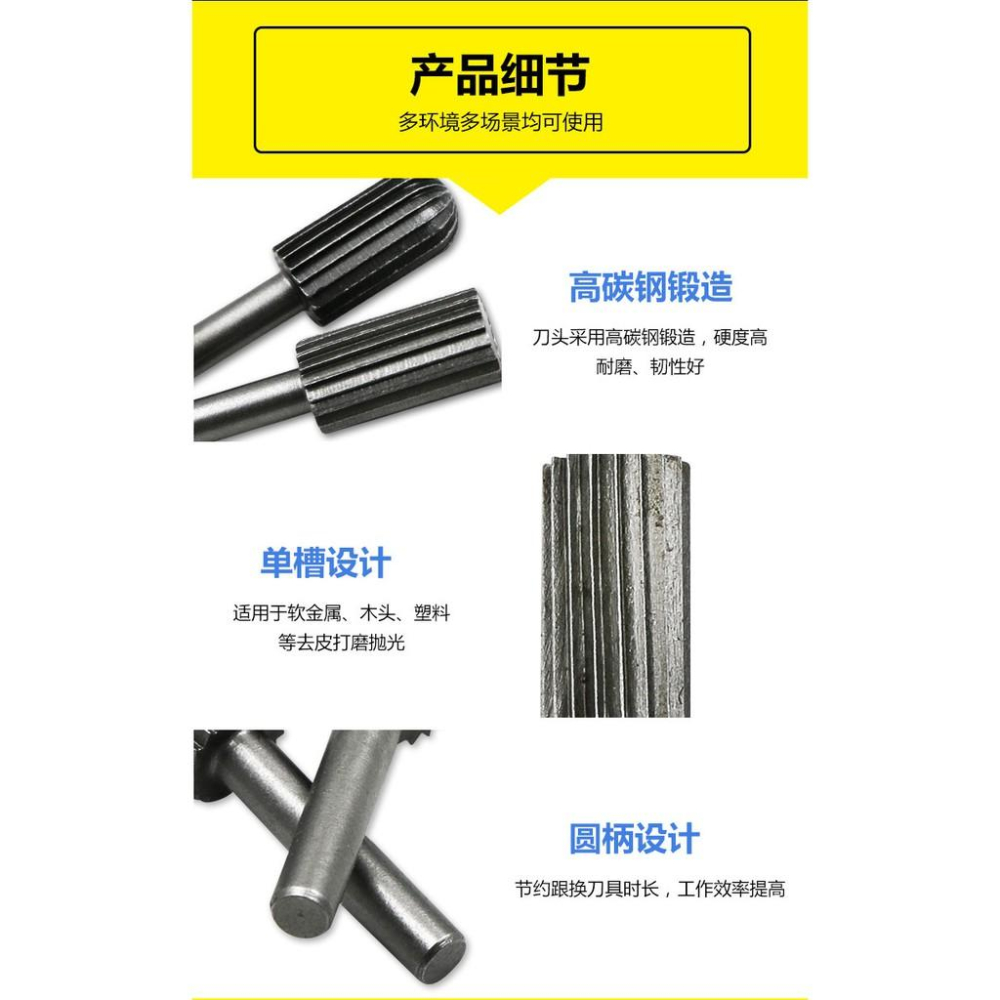 極光商城-6件套硬質高速鋼旋轉銼刀 旋轉雕刻刀 旋轉打磨頭拋光木銼硬質高速鋼旋轉銼刀木工-細節圖3