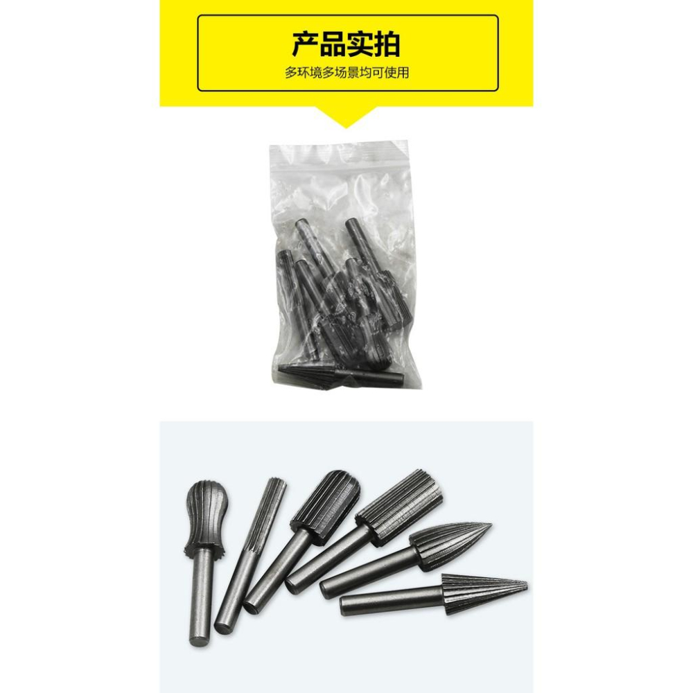 極光商城-6件套硬質高速鋼旋轉銼刀 旋轉雕刻刀 旋轉打磨頭拋光木銼硬質高速鋼旋轉銼刀木工-細節圖4