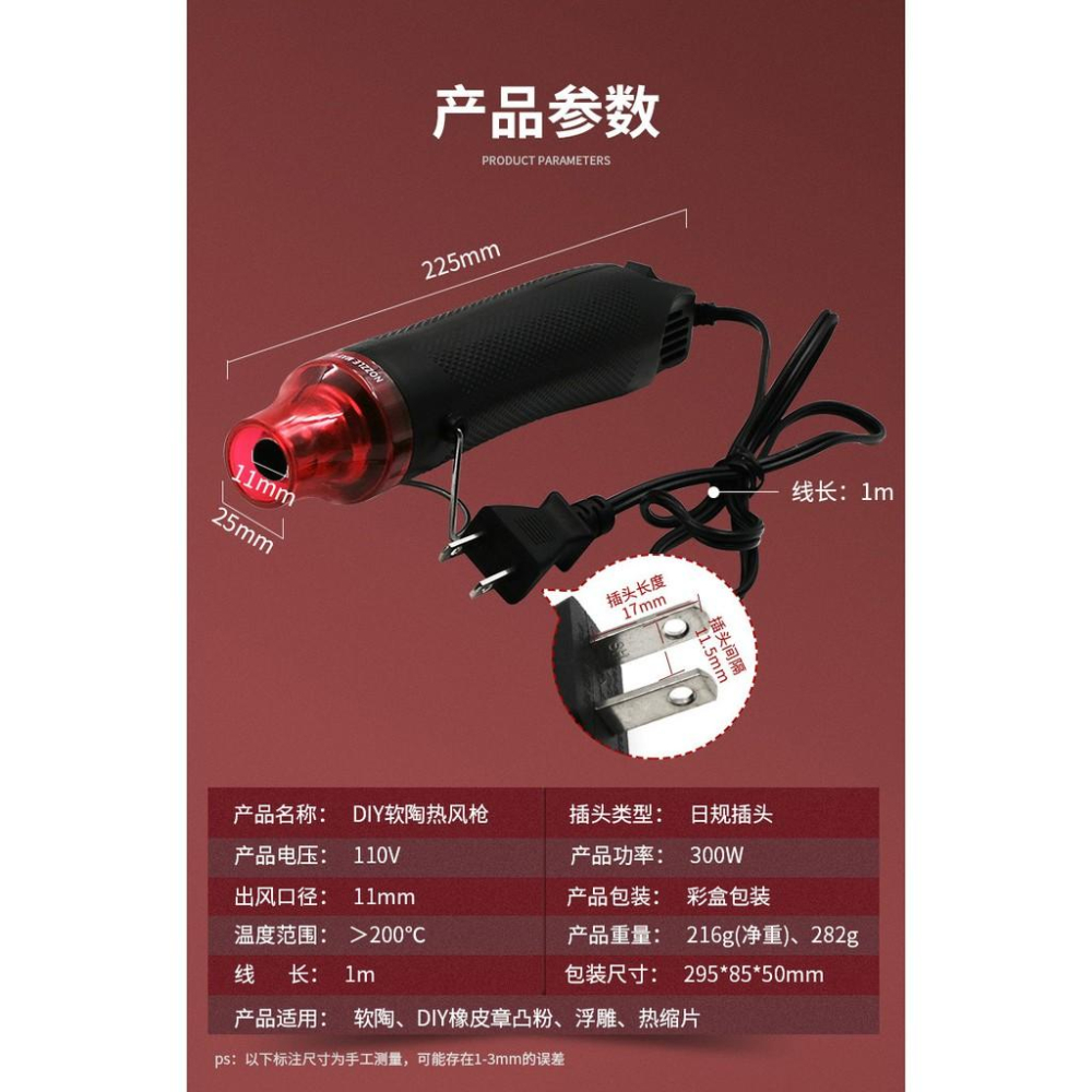 極光商城-手持式熱風槍 DIY橡皮章凸粉浮雕粉熱縮膜110v300W手工熱縮片-細節圖7