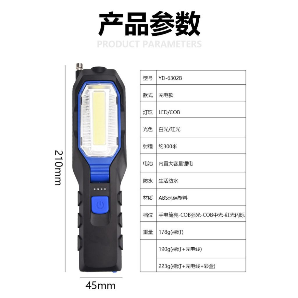 極光商城-新款COB強光探照燈充電LED便攜強磁汽修草坪工作燈多功能汽修燈-細節圖9