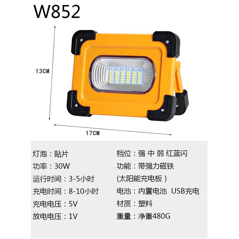 極光商城-新款手提太陽能投光燈多功能警示戶外野營工程應急cob工作燈大功率LED泛光帳蓬-細節圖7