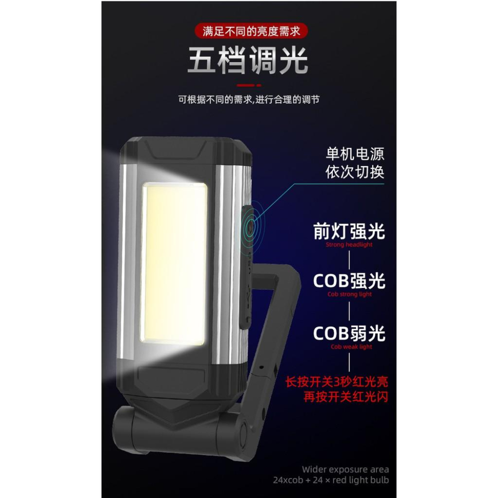 極光商城-新款LED工作汽修燈USB充電維修燈帶磁鐵多功能COB強光手電筒-細節圖8