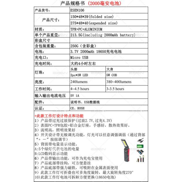 極光商城-USB充電手電筒汽車led工作燈送3MM十字小螺絲起子*1 維修燈應急燈COB帶磁鐵-細節圖5