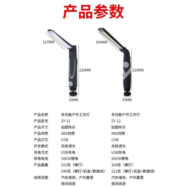 極光商城-COB工作燈USB充電汽車檢修燈多功能led折疊帶磁鐵工作燈360度旋轉-細節圖5