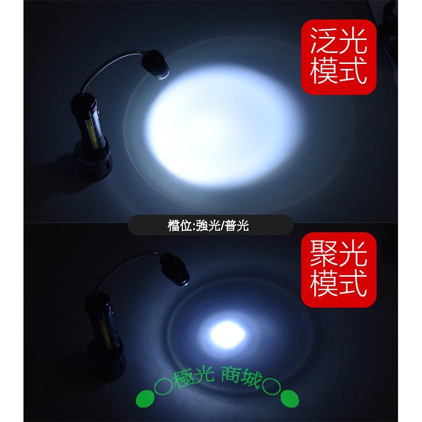 極光商城-LED 強光高亮手電筒工作燈磁鐵主燈任意角度調節尾部磁鐵設計伸縮變焦COB側燈-細節圖4