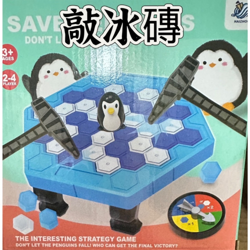 【台灣出貨】敲冰磚 企鵝破冰 企鵝敲冰塊 拯救企鵝 企鵝敲冰磚 敲打企鵝 錘冰救企鵝 企鵝敲敲樂 桌遊 親子玩具