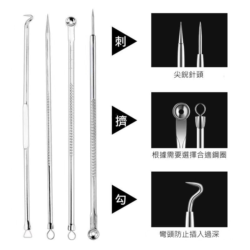 【台灣現貨】四件組 不鏽鋼雙頭青春棒 痘痘棒 暗瘡針 粉刺棒 擠痘痘 黑頭粉刺痘痘 清除粉刺-細節圖2