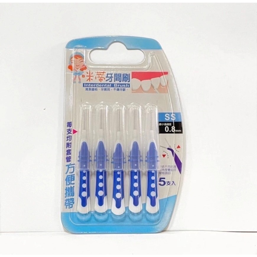 【台灣現貨】台灣製造 牙間刷 齒間刷 牙縫刷 五入 口腔清潔 牙齒清潔 刷牙用具-細節圖5