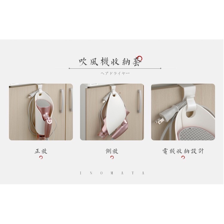 【台灣出貨】雙向吹風機掛架 吹風機收納架 吹風機架 吹風機收納神器 收納吊架 吹風機吊架 雙向置放架 掛勾式 日本製-細節圖6