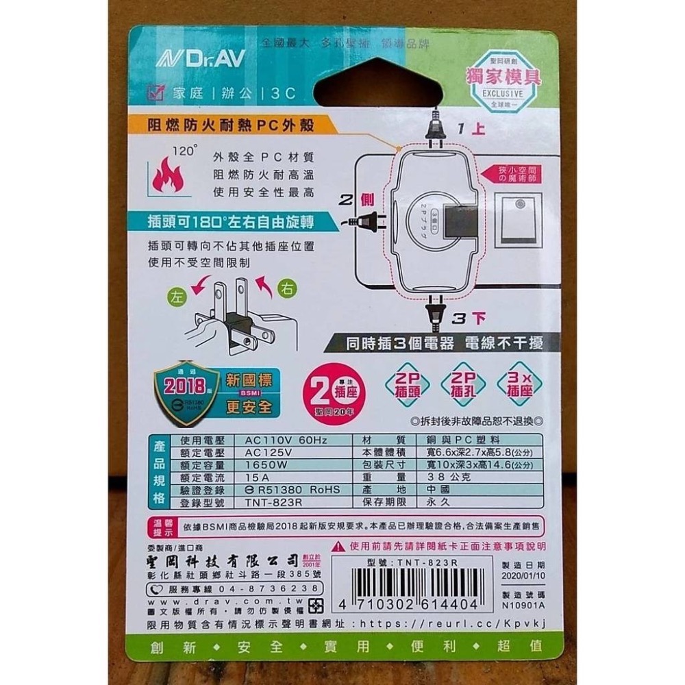 【台灣出貨】轉向三面插 3孔轉2孔 D型三面插 電源轉接插頭 轉接插座 轉換插接器 插頭 插座 延長線用 轉接頭-細節圖2