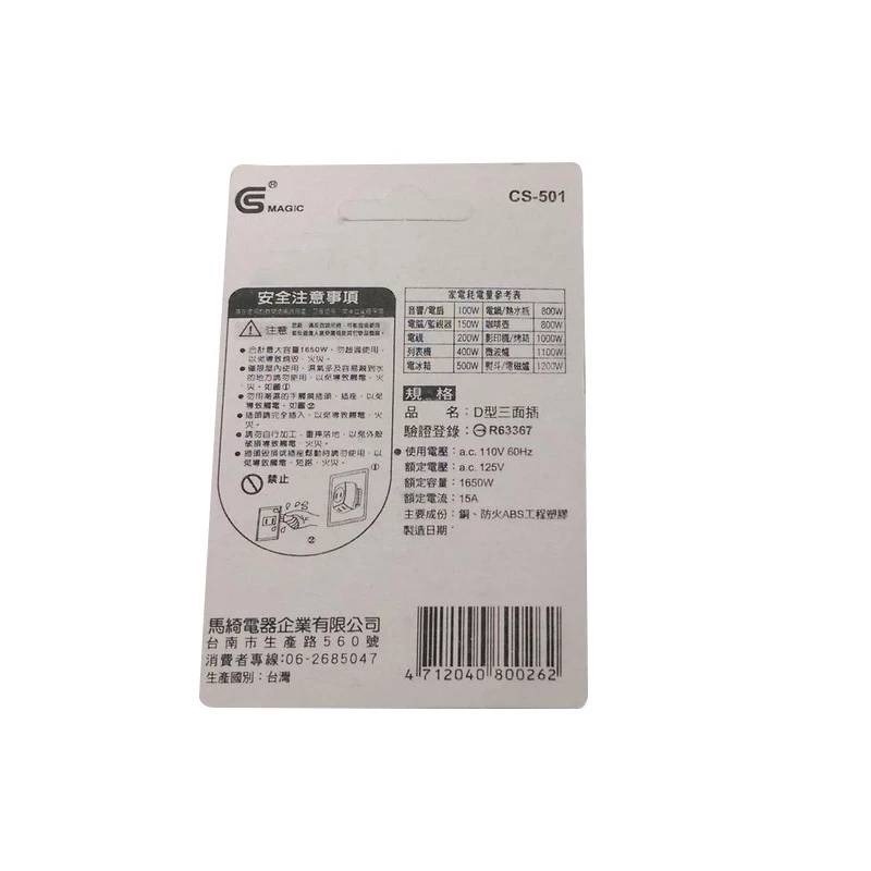 【台灣出貨】轉向三面插 3孔轉2孔 D型三面插 電源轉接插頭 轉接插座 轉換插接器 插頭 插座 延長線用 轉接頭-細節圖11