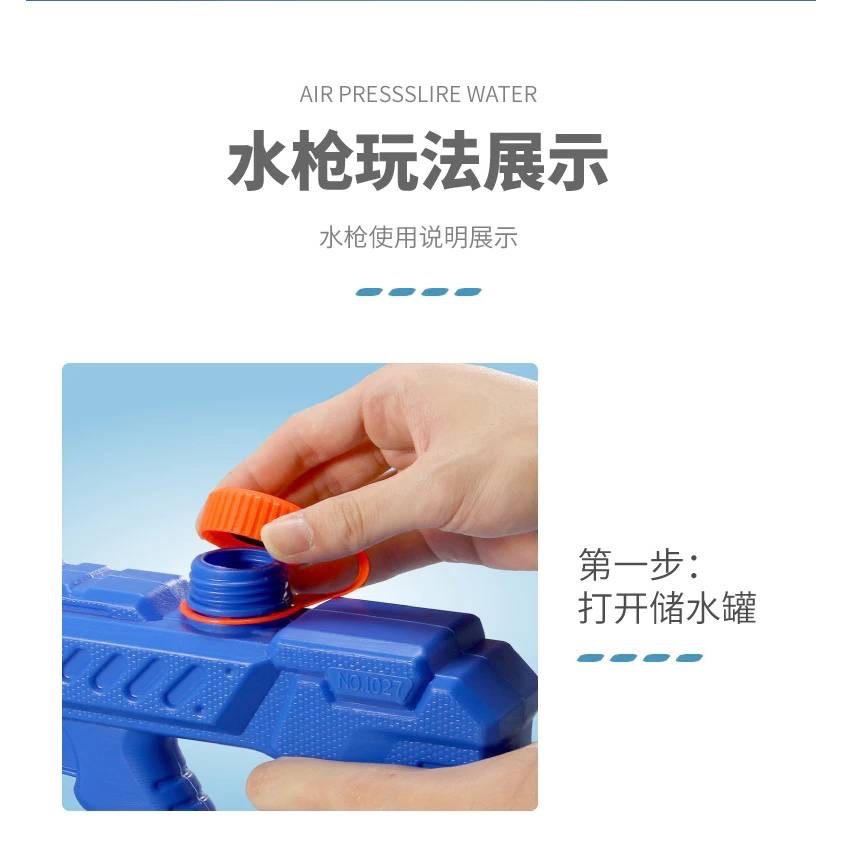 【台灣出貨】拉抽式水槍 兒童水槍 抽拉式水槍 玩具水槍 連發水槍 大容量水槍 水槍 兒童玩具水槍 水槍玩具-細節圖5