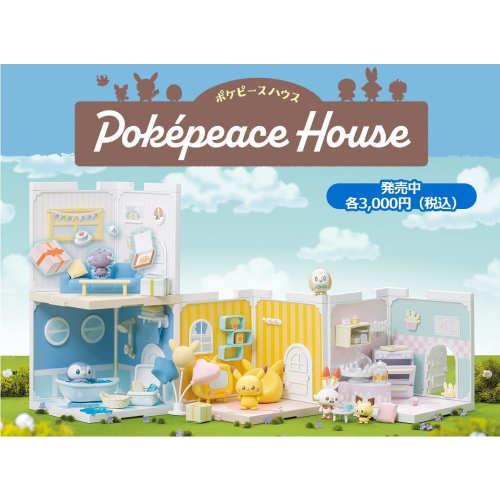 寶可夢系列Pokepeace娃娃屋