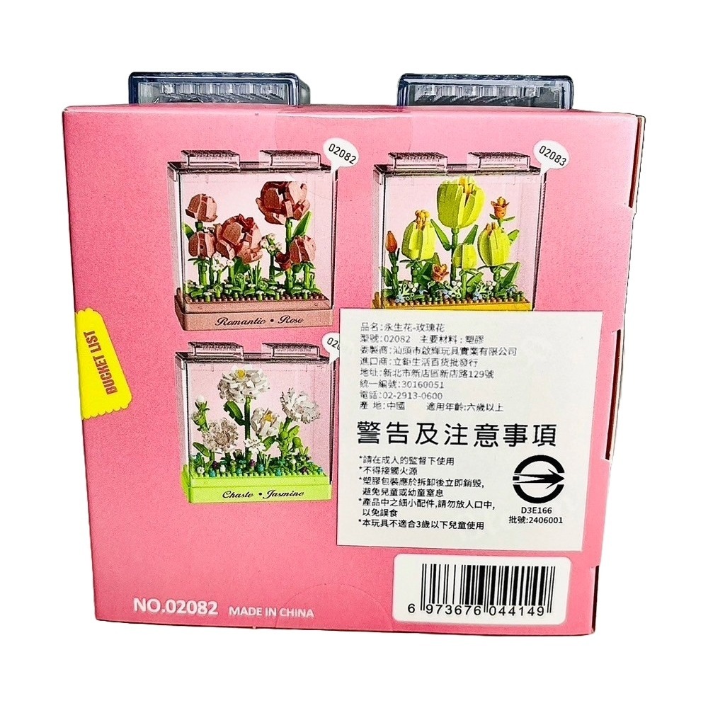 KOCO透明盒裝積木花盆栽(玫瑰花)-細節圖4
