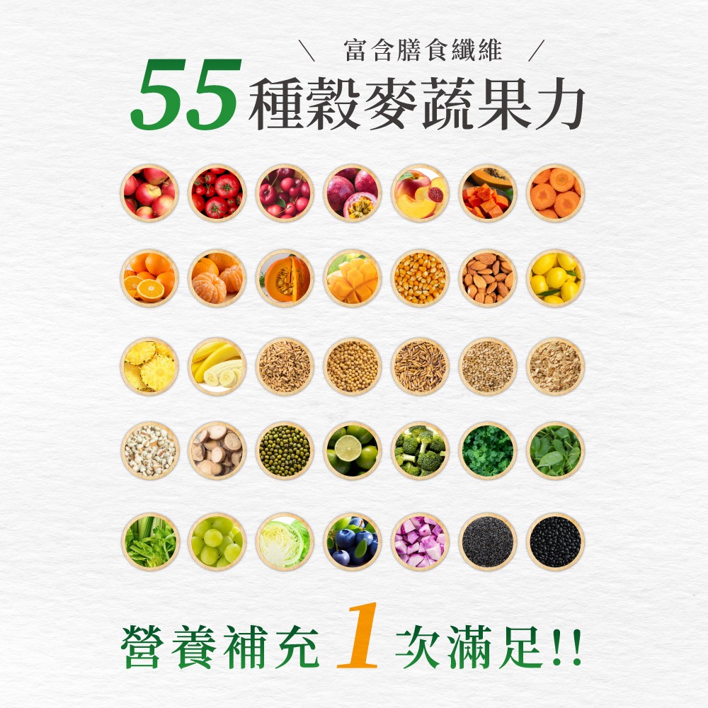 【統欣生技】蔬果五行精力湯 15包/盒｜超取最多7盒-細節圖3