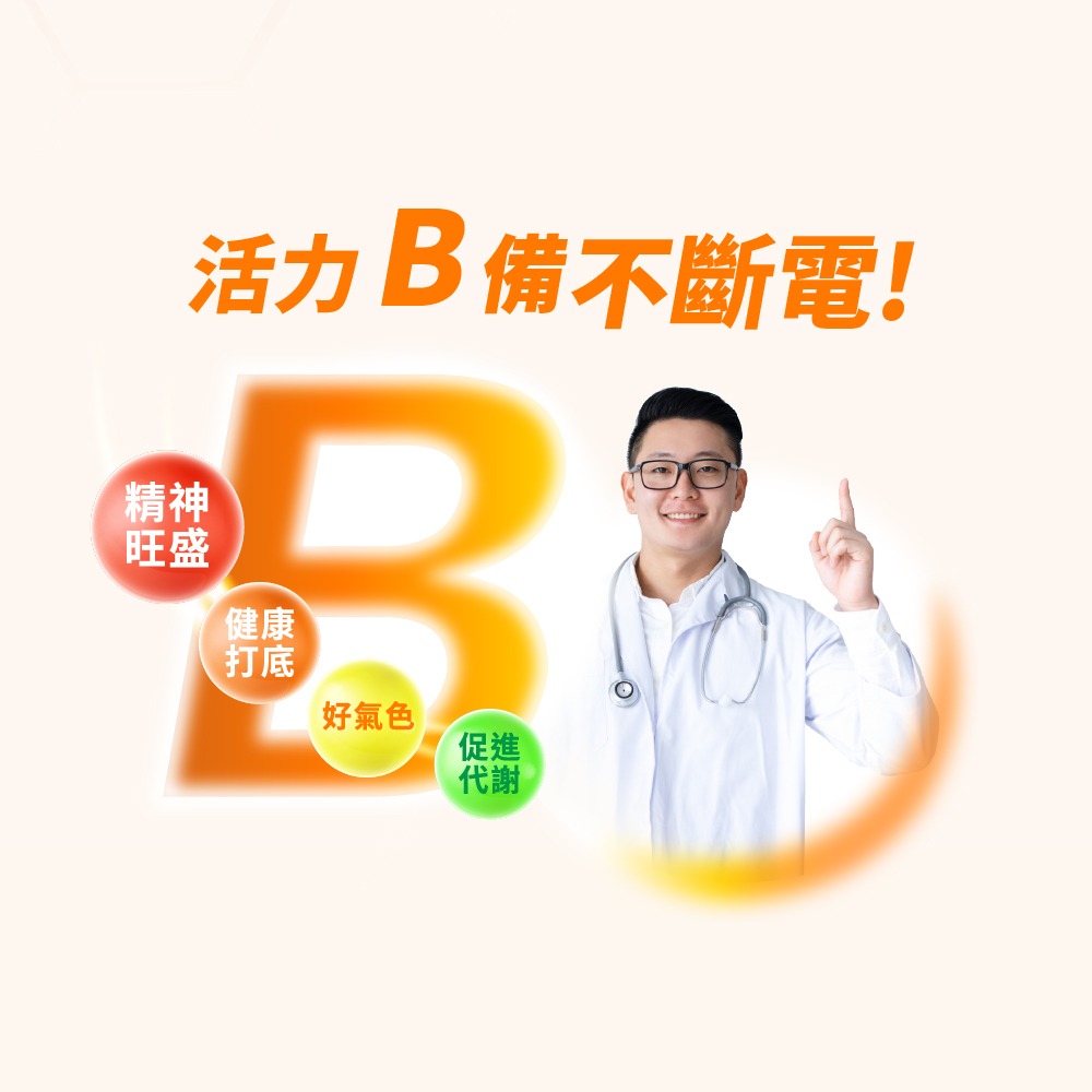 【統欣生技】TX全效守護系列維生素B群體驗組 5錠/入｜外出方便攜帶·隨時補充·試吃·小份量·迷你錠·維他命B群-細節圖5