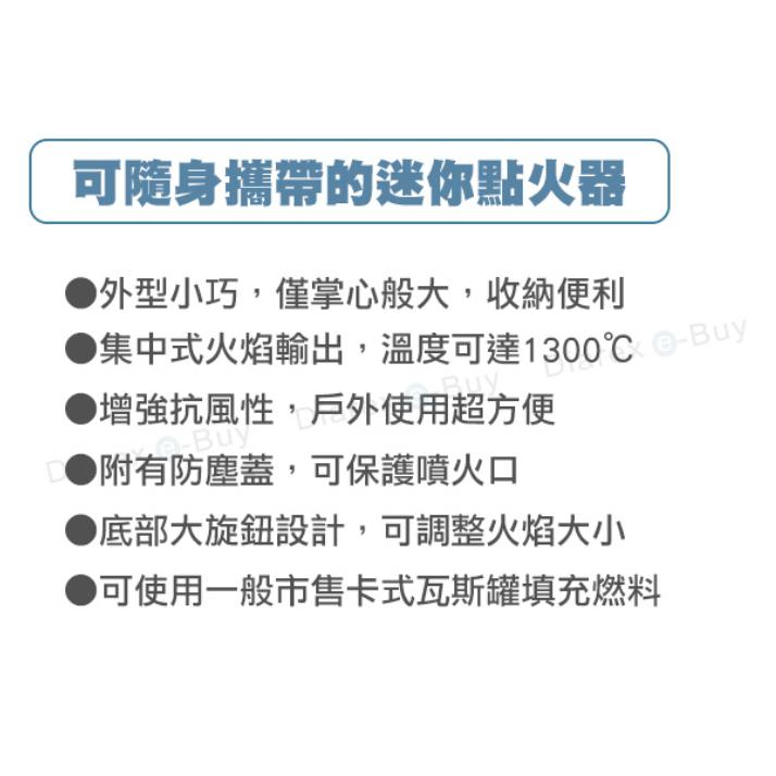 日本SOTO I型填充式迷你點火器(三色) ST-485-細節圖2