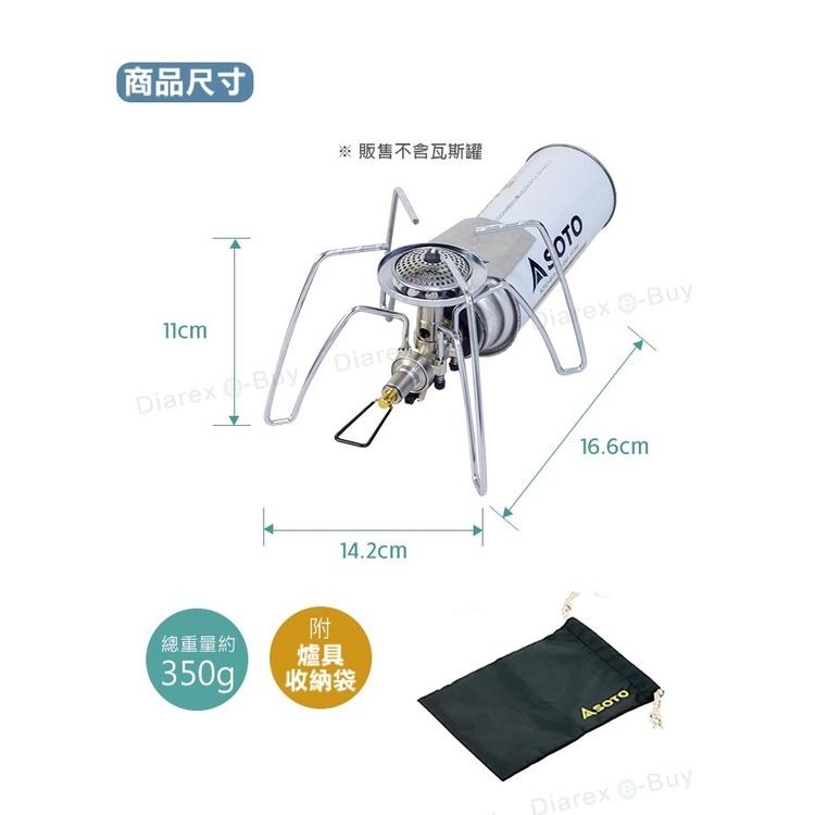 現貨 當日出貨 SOTO ST310 迷你蜘蛛爐 ST-310 原廠保固-細節圖5