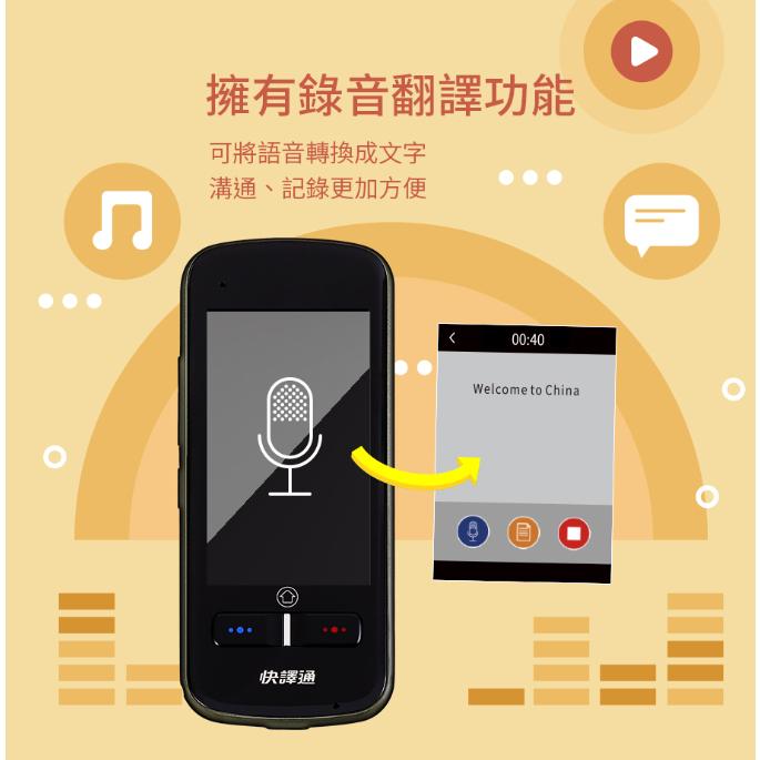 快譯通 VT330 雙向即時智能口譯機-細節圖6