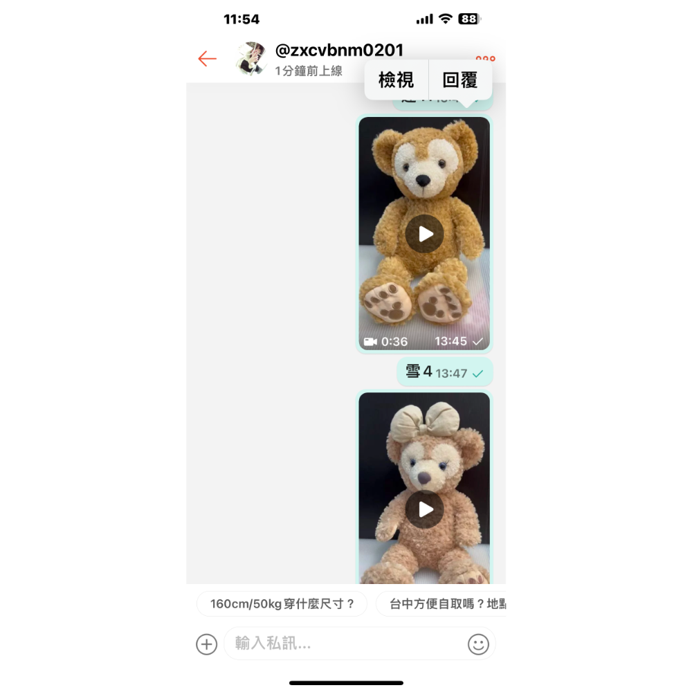 達菲雪莉玫4隻-細節圖2