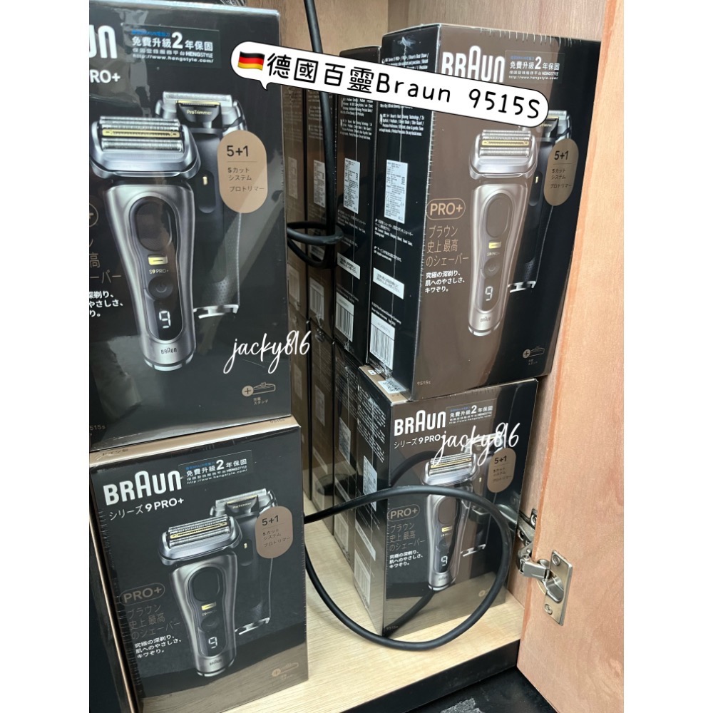 🇩🇪德國百靈 Braun 9515s series9系列 台灣恆隆行公司貨🇹🇼 全球保固兩年✅開立統一發票-細節圖2