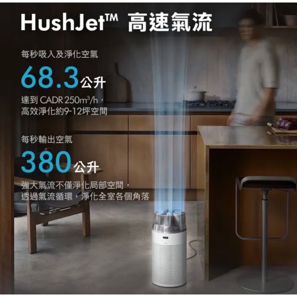 DYSON 台灣戴森 最新 HJ10 HUSHJET 噴射氣流空氣清淨機 極靜款-細節圖2