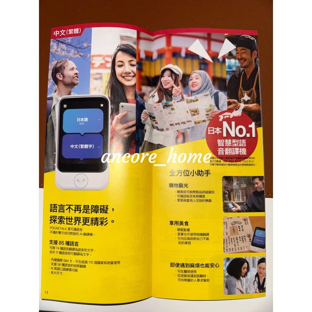 日本 🇯🇵POCKETALK S 口袋型ai翻譯機 超過70種語言 內建sim卡 附贈免費網路2年🔥 全新未拆封-細節圖5