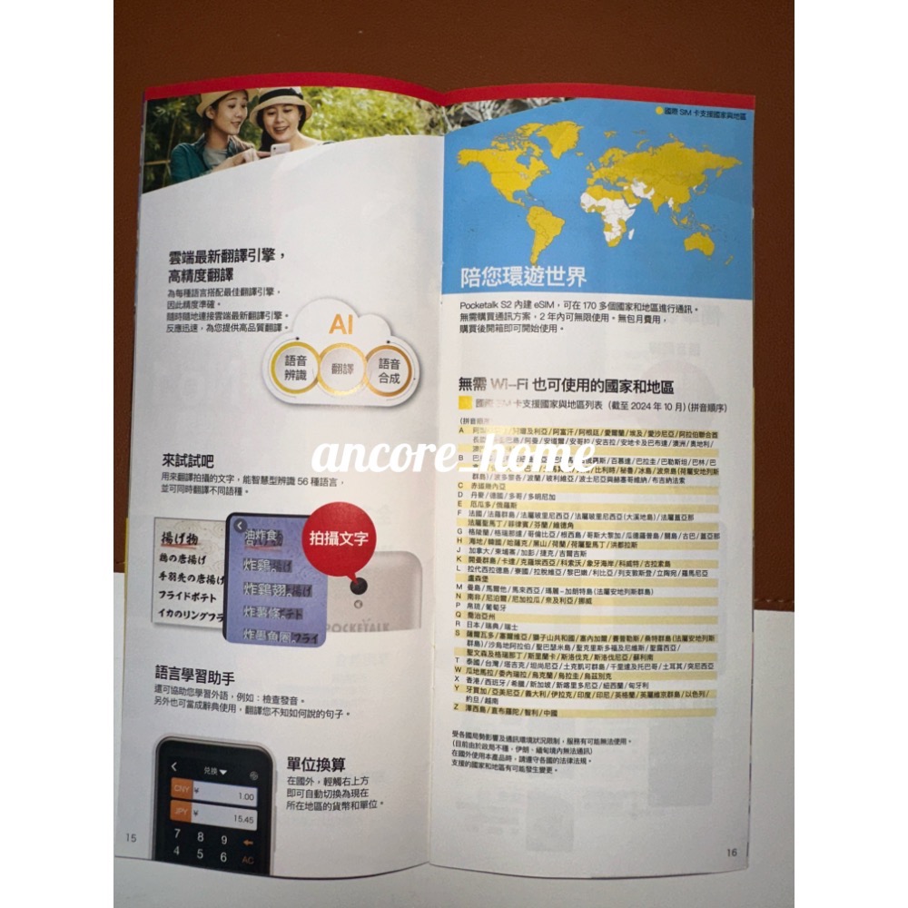 日本 🇯🇵POCKETALK S 口袋型ai翻譯機 超過70種語言 內建sim卡 附贈免費網路2年🔥 全新未拆封-細節圖6