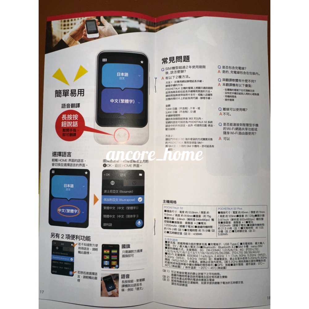 日本 🇯🇵POCKETALK S 口袋型ai翻譯機 超過70種語言 內建sim卡 附贈免費網路2年🔥 全新未拆封-細節圖7
