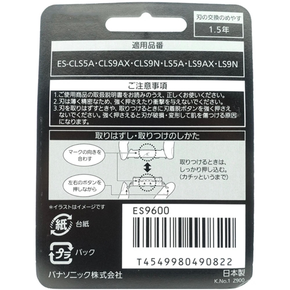 日本製🇯🇵Panasonic ES-LS9AX-k 替換刀頭 內刀頭+外刀頭 ES9600 ES9610-細節圖3